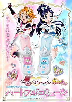 Amazon.co.jp: Pretty Memories ふたりはプリキュア Max Heart